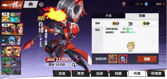 《镇魂街:武神觉醒》守护灵养成攻略 《镇魂街:武神觉醒》守护灵养成攻略