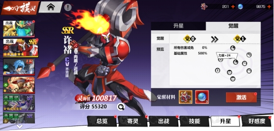 《镇魂街:武神觉醒》守护灵养成攻略 《镇魂街:武神觉醒》守护灵养成攻略