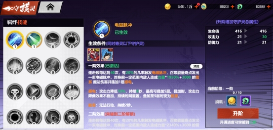 《镇魂街:武神觉醒》守护灵养成攻略 《镇魂街:武神觉醒》守护灵养成攻略