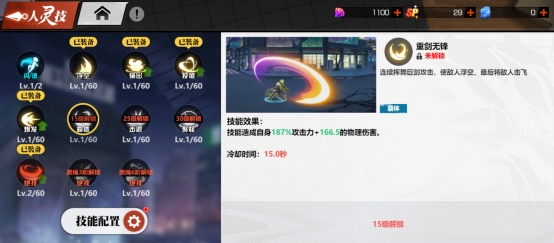 《镇魂街:武神觉醒》技能养成攻略 《镇魂街:武神觉醒》技能养成攻略