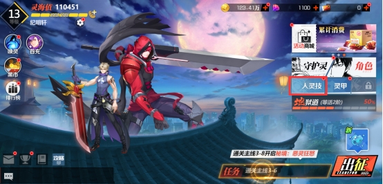《镇魂街:武神觉醒》技能养成攻略 《镇魂街:武神觉醒》技能养成攻略