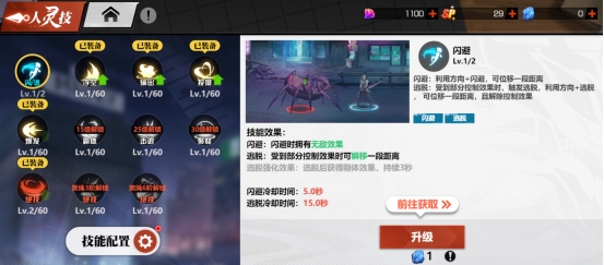 《镇魂街:武神觉醒》技能养成攻略 《镇魂街:武神觉醒》技能养成攻略