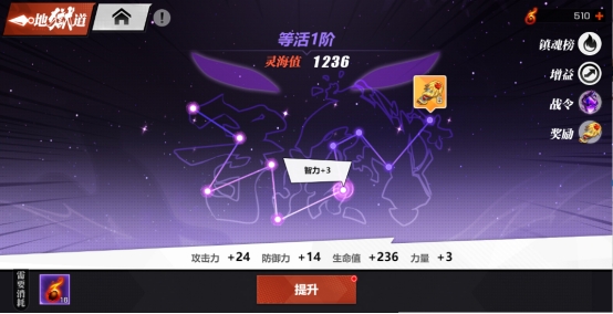 《镇魂街:武神觉醒》地狱道系统攻略 《镇魂街:武神觉醒》地狱道系统攻略