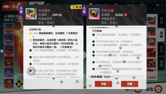 《镇魂街:武神觉醒》装备系统攻略 《镇魂街:武神觉醒》装备系统攻略