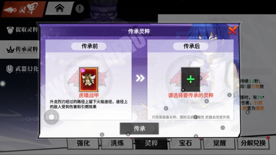 《镇魂街:武神觉醒》装备系统攻略 《镇魂街:武神觉醒》装备系统攻略