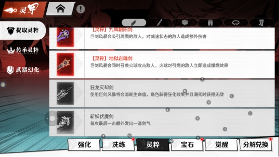《镇魂街:武神觉醒》装备系统攻略 《镇魂街:武神觉醒》装备系统攻略