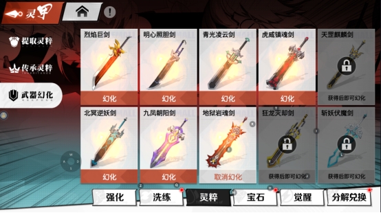 《镇魂街:武神觉醒》装备系统攻略 《镇魂街:武神觉醒》装备系统攻略