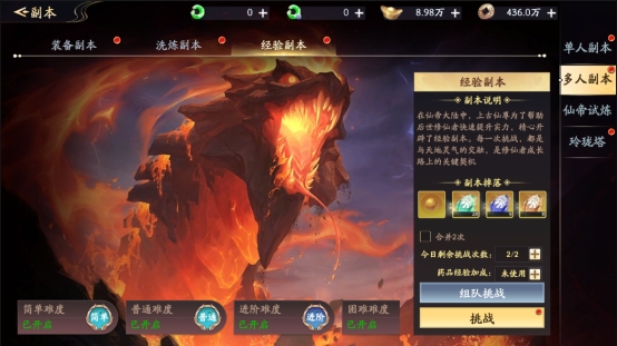 《仙帝神兵》经验副本 《仙帝神兵》经验副本