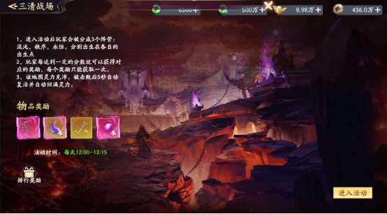 《仙帝神兵》三清战场