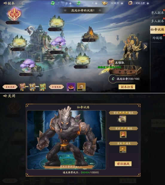 《仙帝神兵》仙帝试炼 《仙帝神兵》仙帝试炼