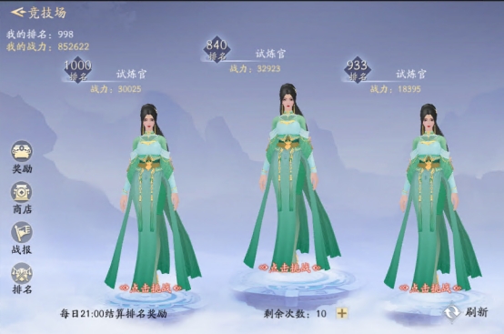 《仙帝神兵》竞技场玩法 《仙帝神兵》竞技场玩法