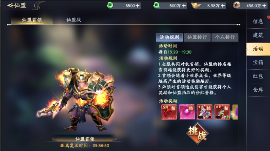 《仙帝神兵》仙盟首领 《仙帝神兵》仙盟首领