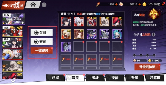 《镇魂街:武神觉醒》守护灵系统攻略 《镇魂街:武神觉醒》守护灵系统攻略