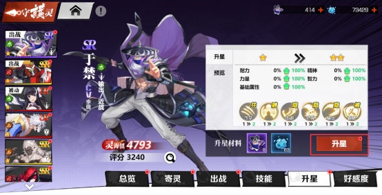 《镇魂街:武神觉醒》守护灵系统攻略 《镇魂街:武神觉醒》守护灵系统攻略