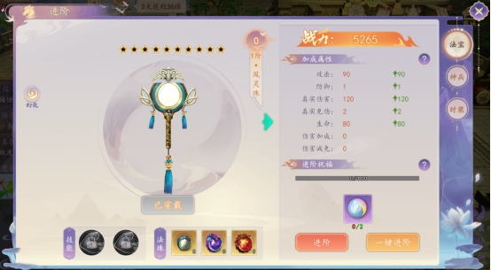 《剑舞》进阶系统攻略 《剑舞》进阶系统攻略