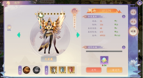 《剑舞》进阶系统攻略 《剑舞》进阶系统攻略
