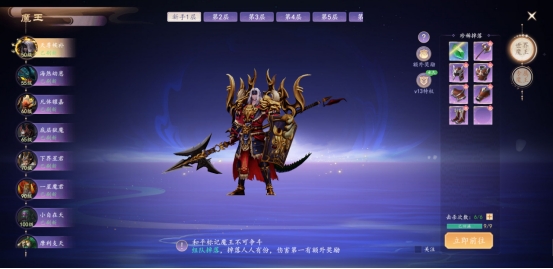 《剑舞》魔王系统攻略 《剑舞》魔王系统攻略