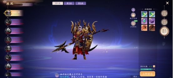 《剑舞》魔王系统攻略 《剑舞》魔王系统攻略