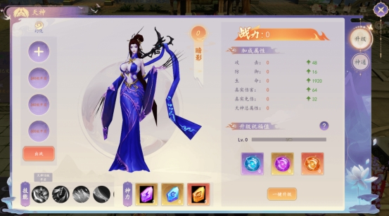 《剑舞》天神系统攻略