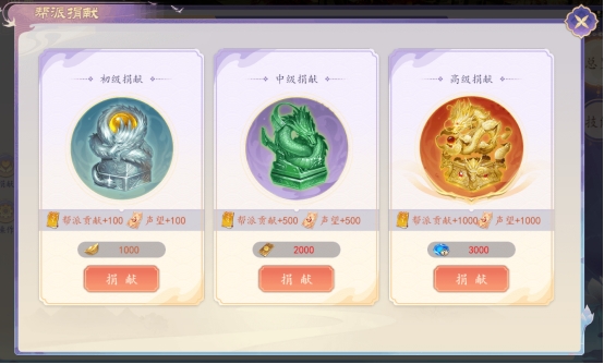 《剑舞》仙盟系统攻略 《剑舞》仙盟系统攻略