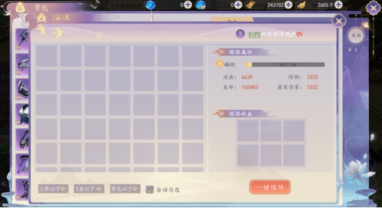 《剑舞》装备熔炼攻略 《剑舞》装备熔炼攻略