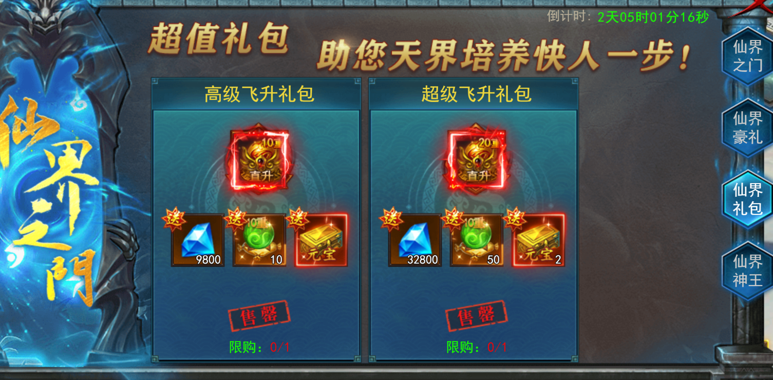 《维京传奇》飞升仙界