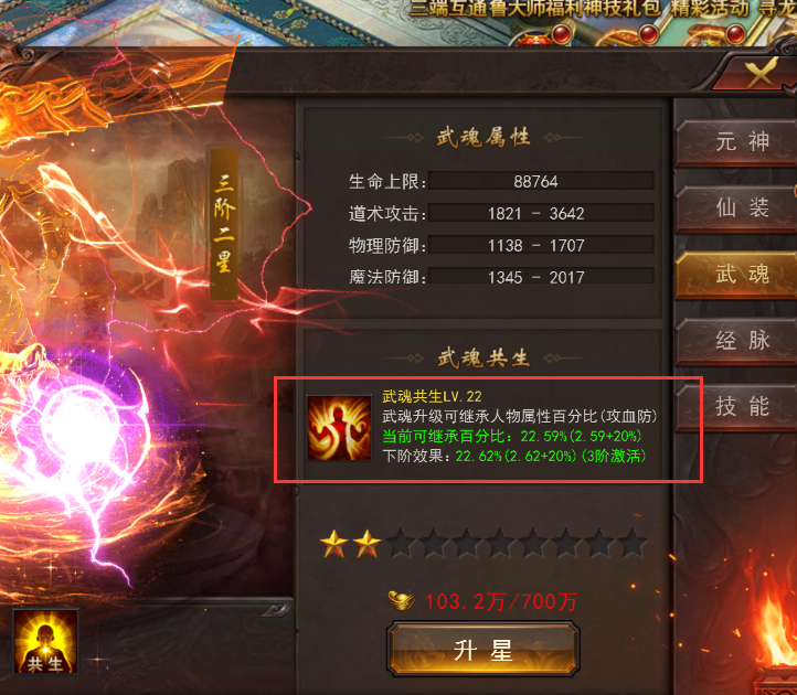 《维京传奇》飞升仙界