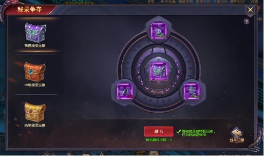 《神魔之道》秘录争夺玩法攻略 《神魔之道》秘录争夺玩法攻略