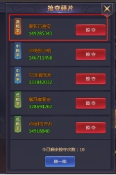 《神魔之道》秘录争夺玩法攻略 《神魔之道》秘录争夺玩法攻略