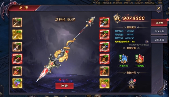 《神魔之道》龙神&龙神装备玩法攻略 《神魔之道》龙神&龙神装备玩法攻略