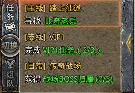 《战Online》任务系统玩法攻略 《战Online》任务系统玩法攻略