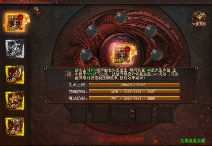 《维京传奇》圣兽殿堂玩法攻略 《维京传奇》圣兽殿堂玩法攻略