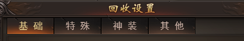 《维京传奇》装备回收篇攻略