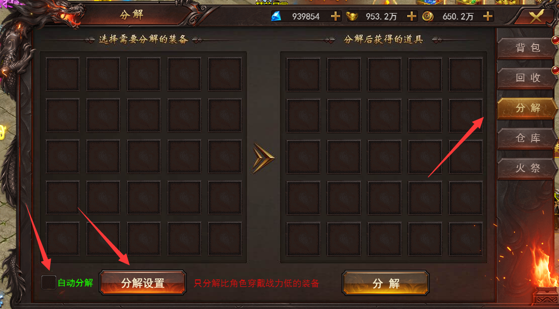 《维京传奇》装备回收篇攻略