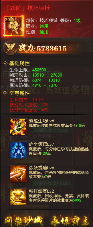 《维京传奇》装备回收篇攻略