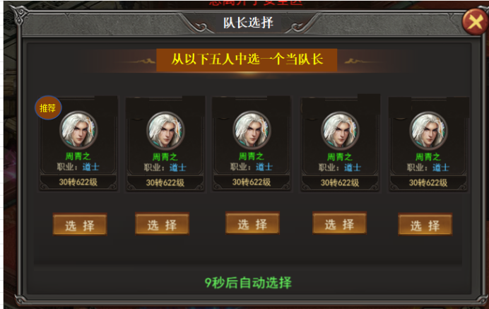 《王者之心2》巅峰5v5 《王者之心2》巅峰5v5