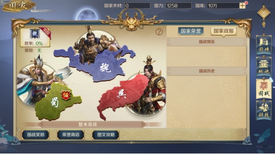 《鸿图归来》国战篇 《鸿图归来》国战篇