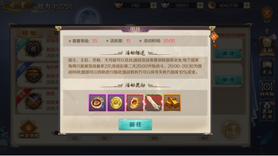 《鸿图归来》国战篇 《鸿图归来》国战篇