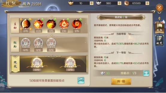 《鸿图归来》战力提升 《鸿图归来》战力提升