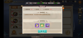 《鸿图归来》帮会系统
