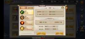 《鸿图归来》帮会系统