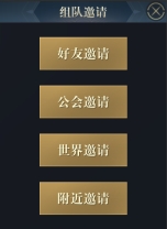 《龙泣》组队系统