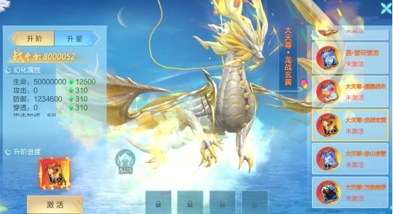 《诛神记》坐骑系统攻略 《诛神记》坐骑系统攻略