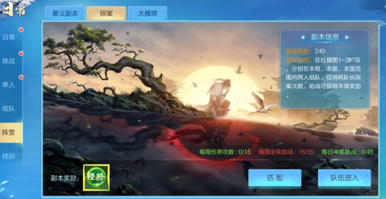 《诛神记》特色玩法攻略 《诛神记》特色玩法攻略