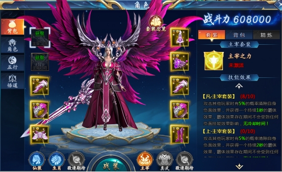 《少年江山》主宰玩法攻略 《少年江山》主宰玩法攻略