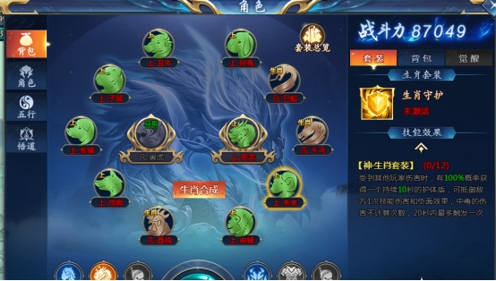 《少年江山》生肖玩法攻略 《少年江山》生肖玩法攻略