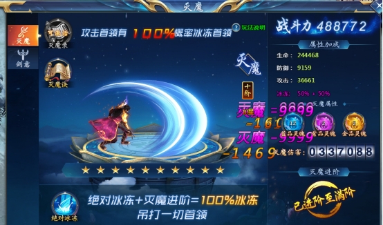 《少年江山》灭魔玩法攻略 《少年江山》灭魔玩法攻略
