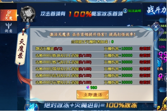《少年江山》灭魔玩法攻略 《少年江山》灭魔玩法攻略