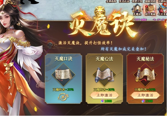 《少年江山》灭魔玩法攻略 《少年江山》灭魔玩法攻略