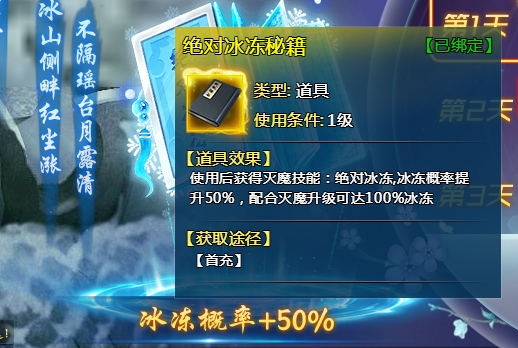 《少年江山》灭魔玩法攻略 《少年江山》灭魔玩法攻略